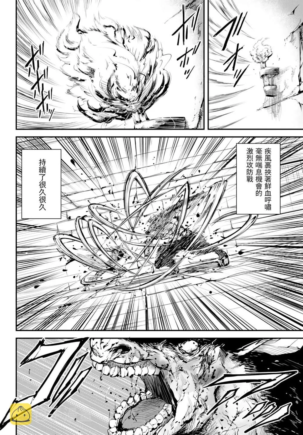 第06话 第4页