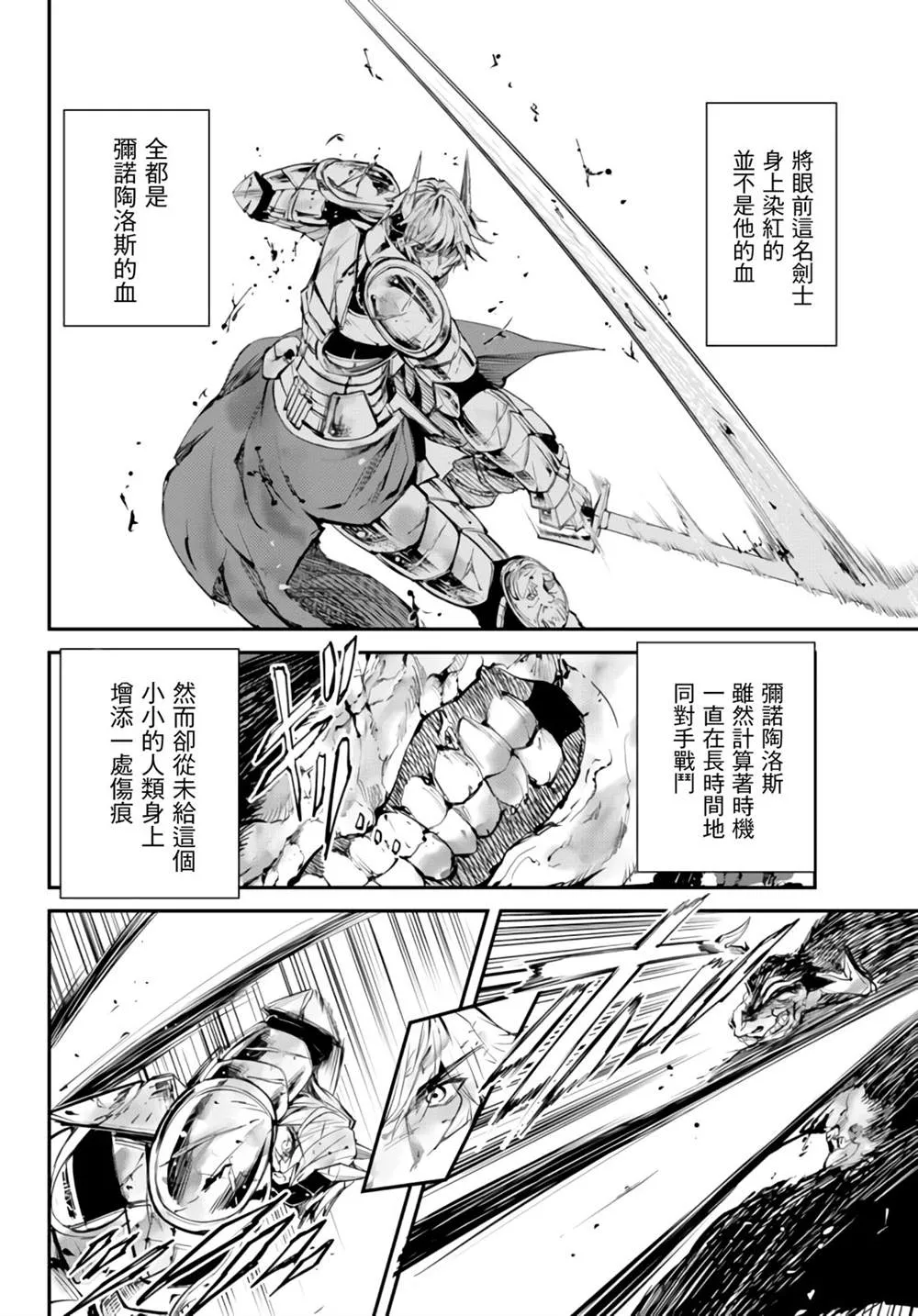 第06话 第6页