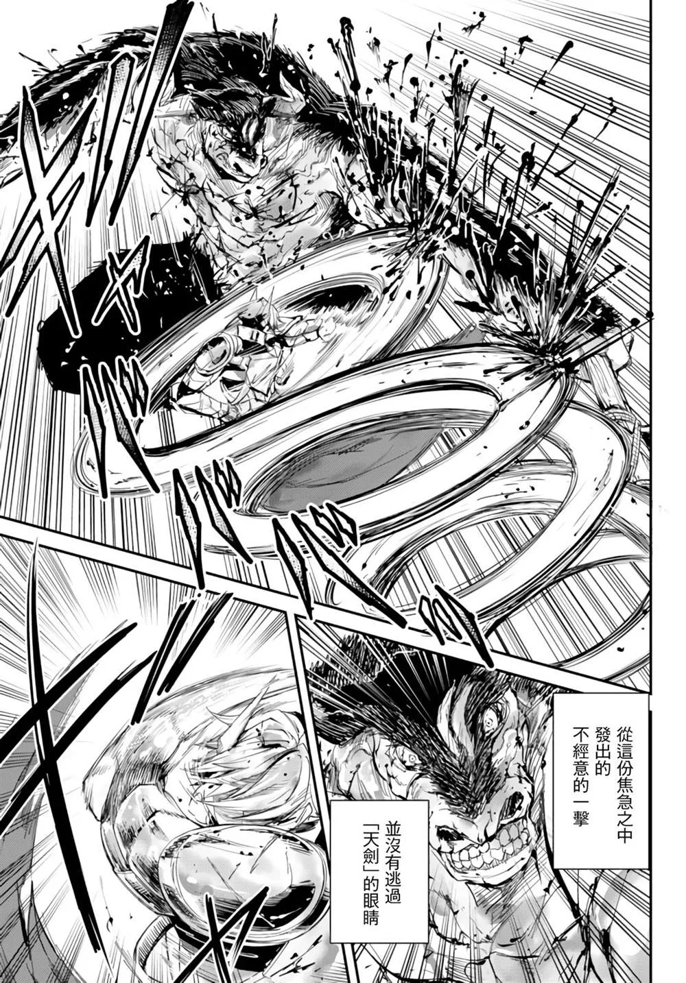 第06话 第7页