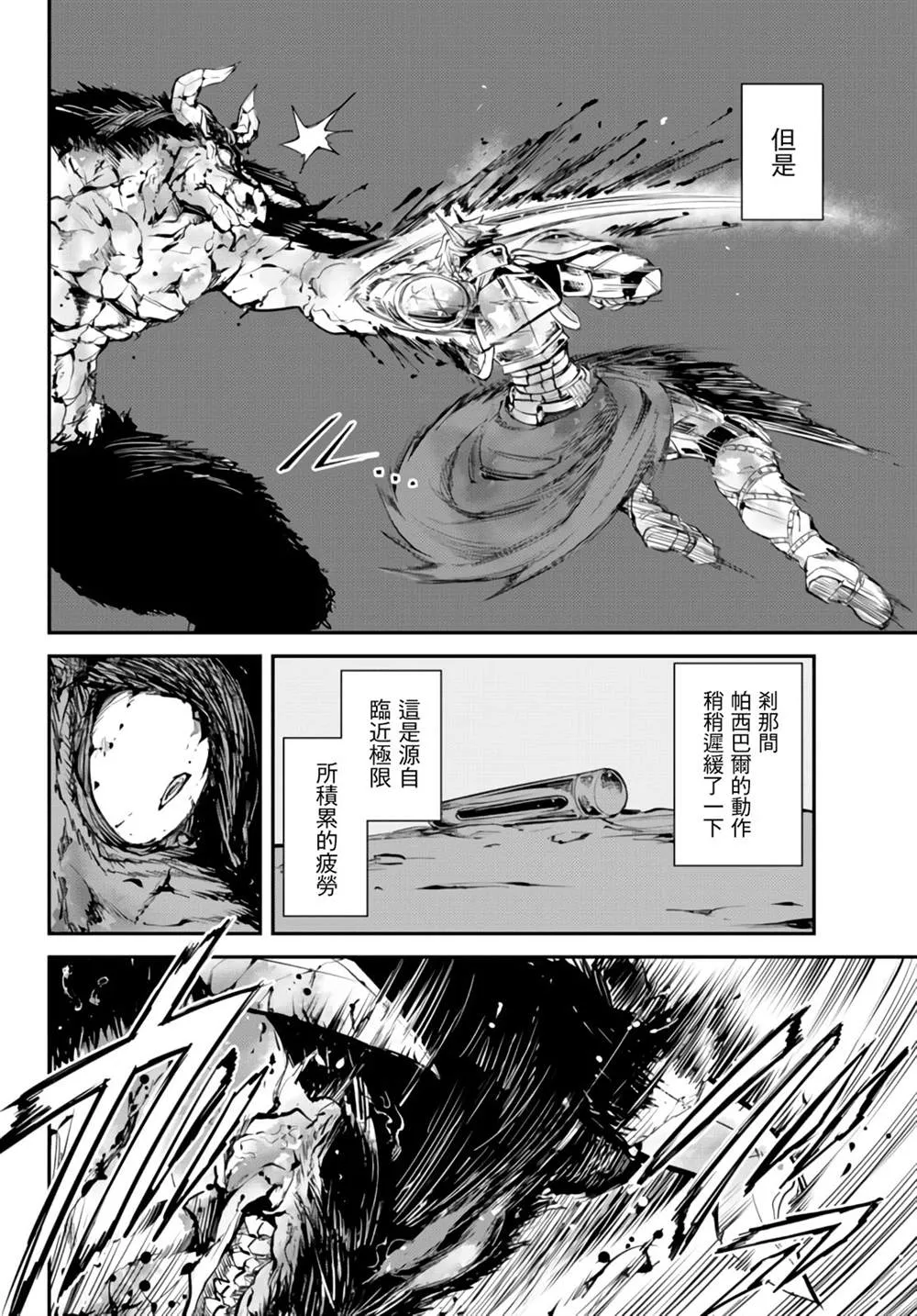 第06话 第8页