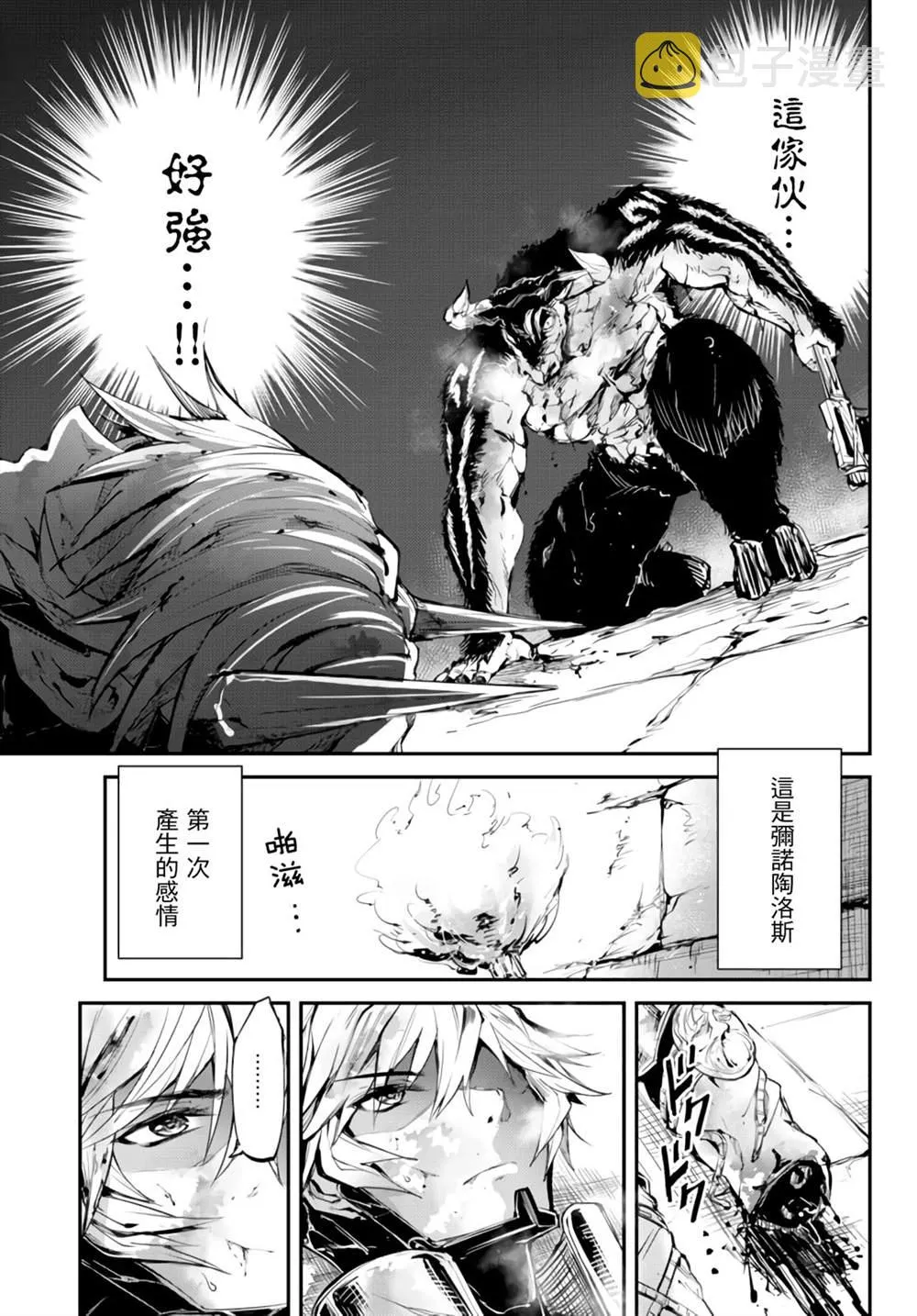 第06话 第17页