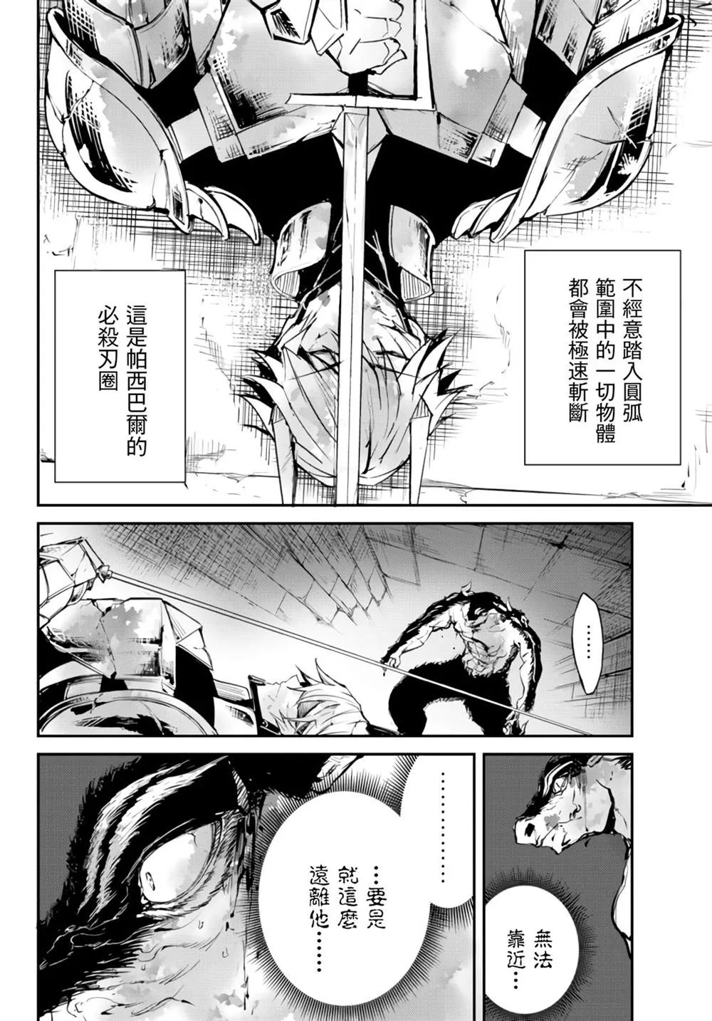 第06话 第22页