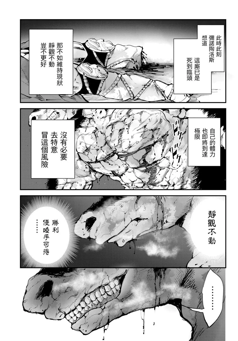 第06话 第23页