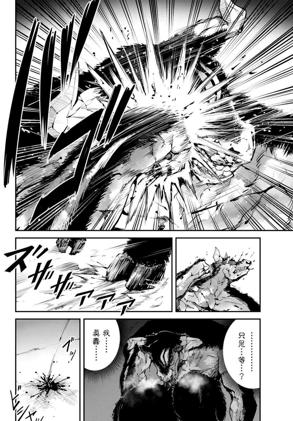 第06话 第24页
