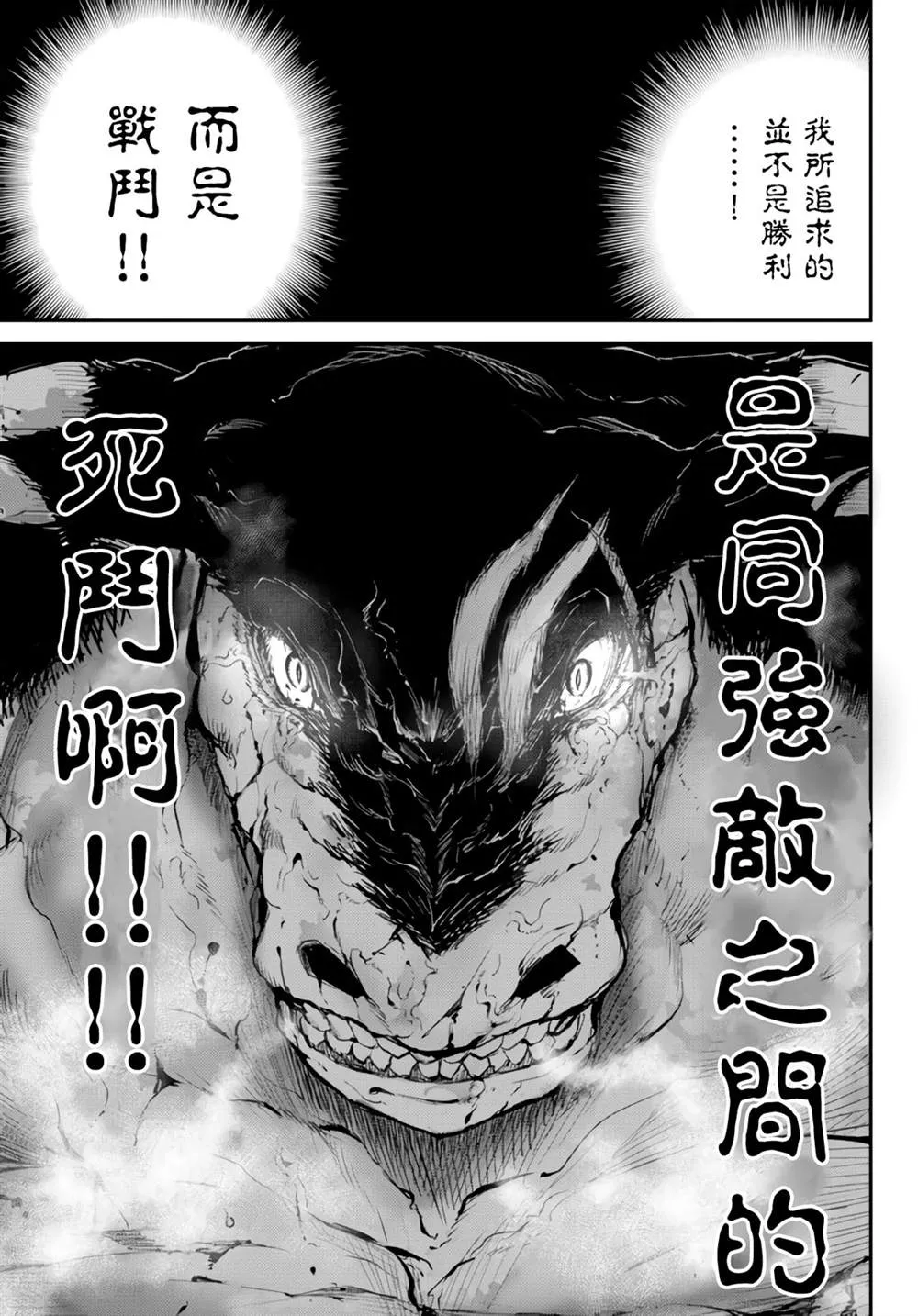 第06话 第25页