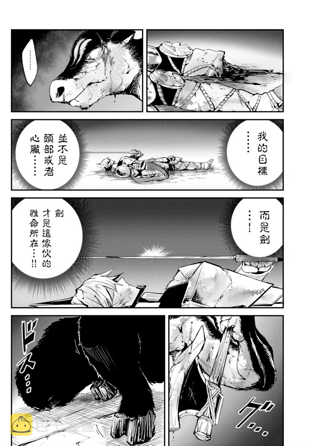 第06话 第26页