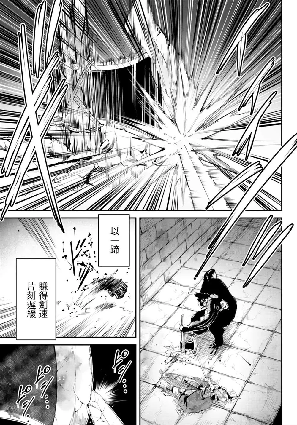 第06话 第29页