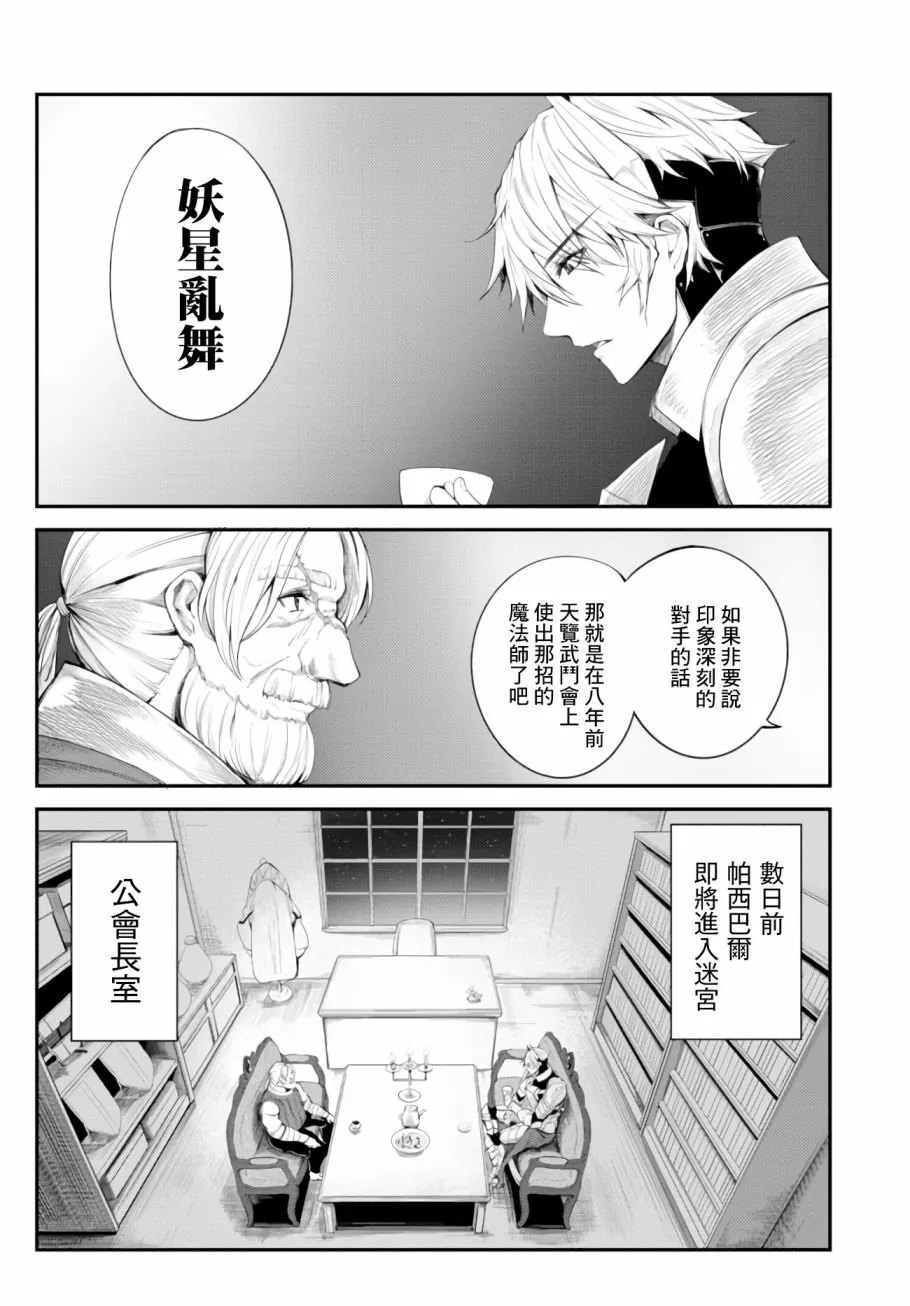 第05话 第3页