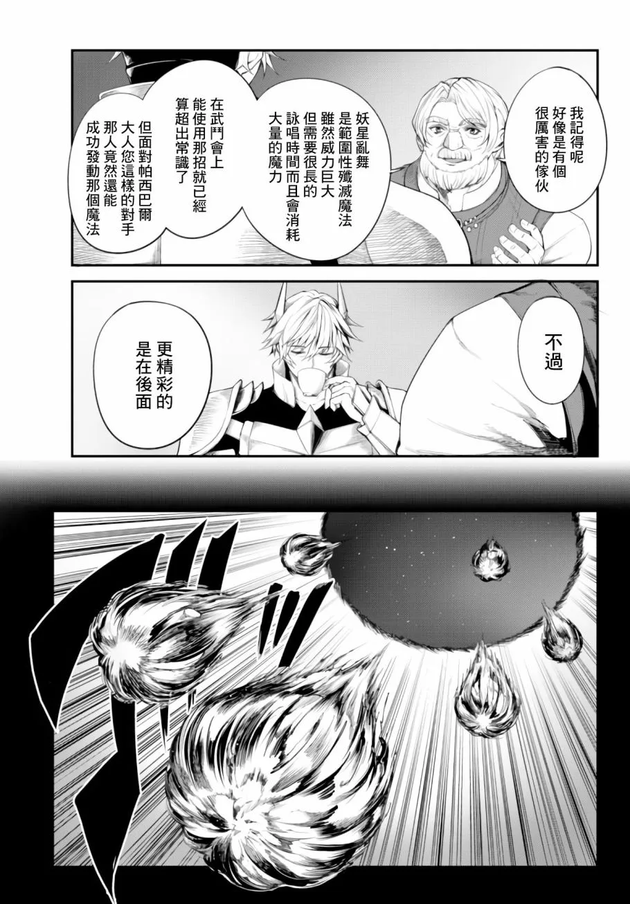 第05话 第4页
