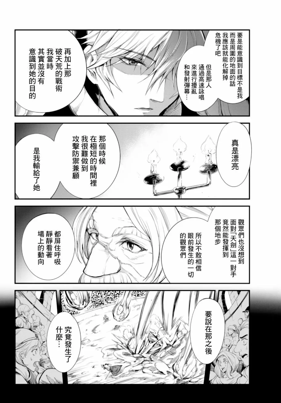 第05话 第7页