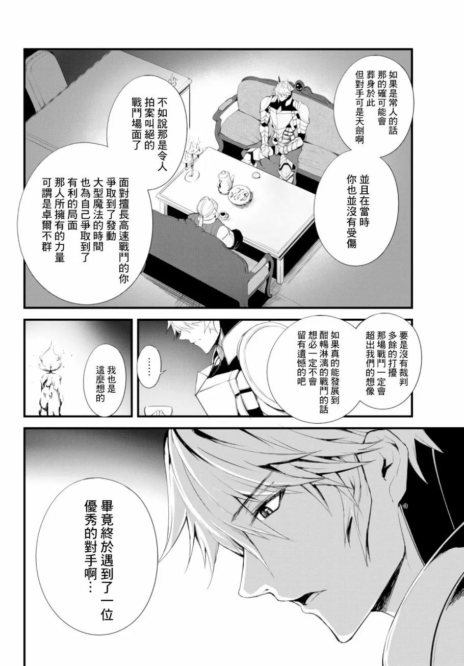 第05话 第11页