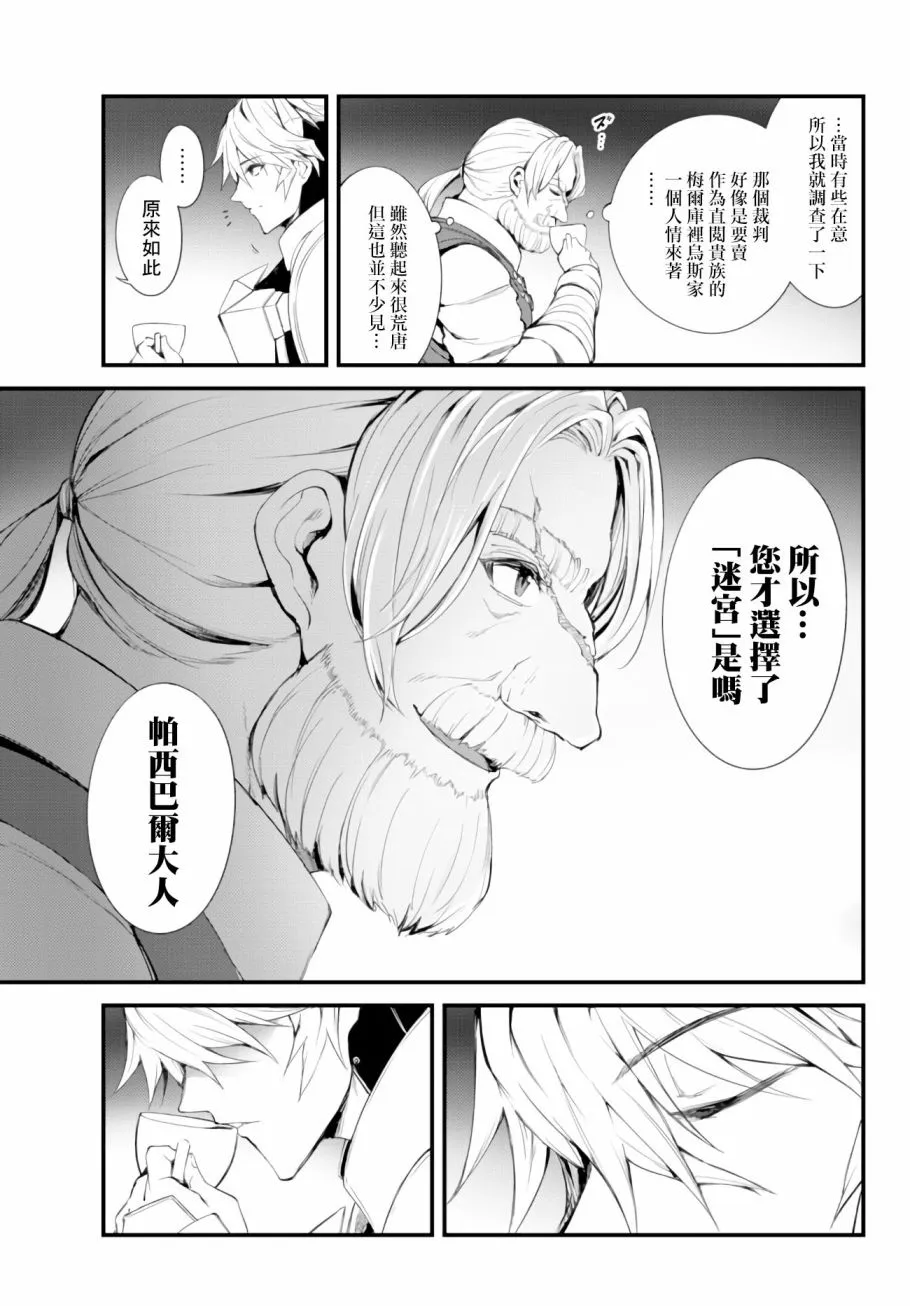 第05话 第12页