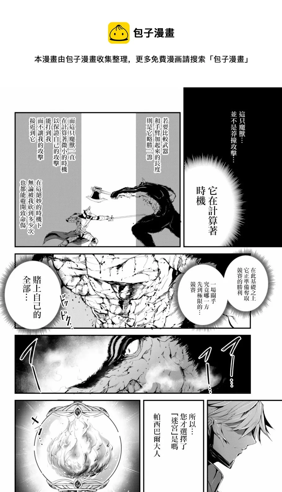 第05话 第29页