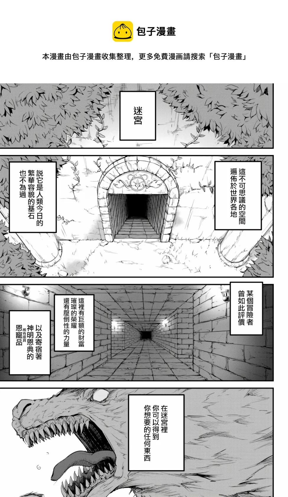 第02话 第1页