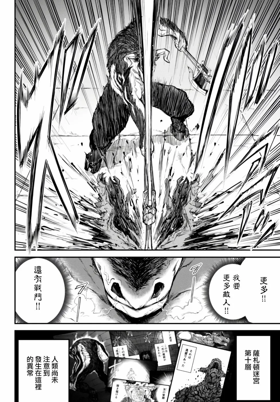 第02话 第2页