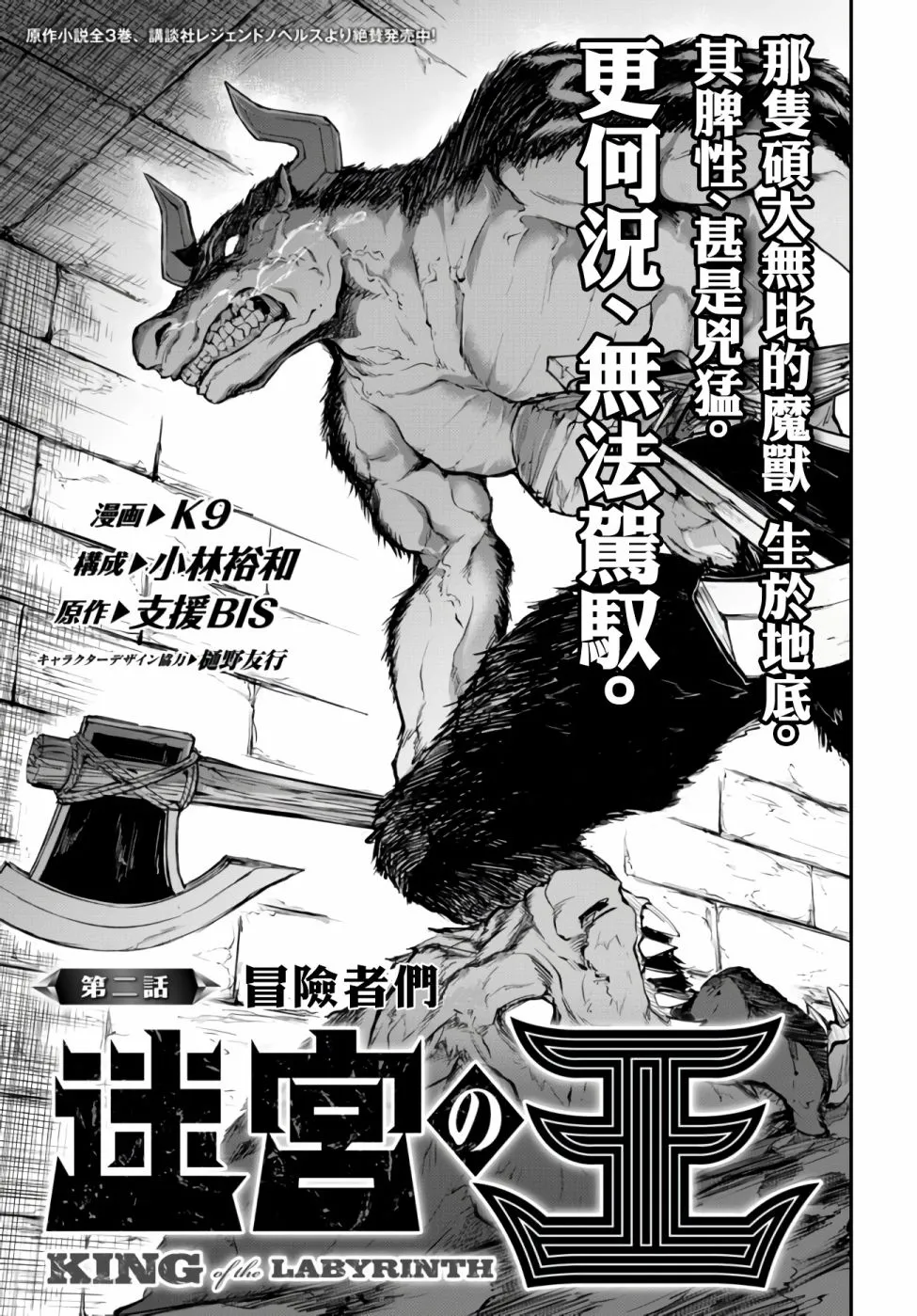 第02话 第3页