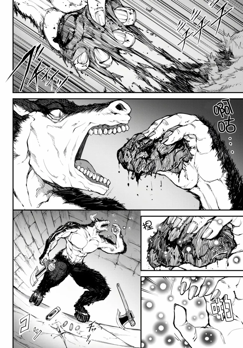 第02话 第4页