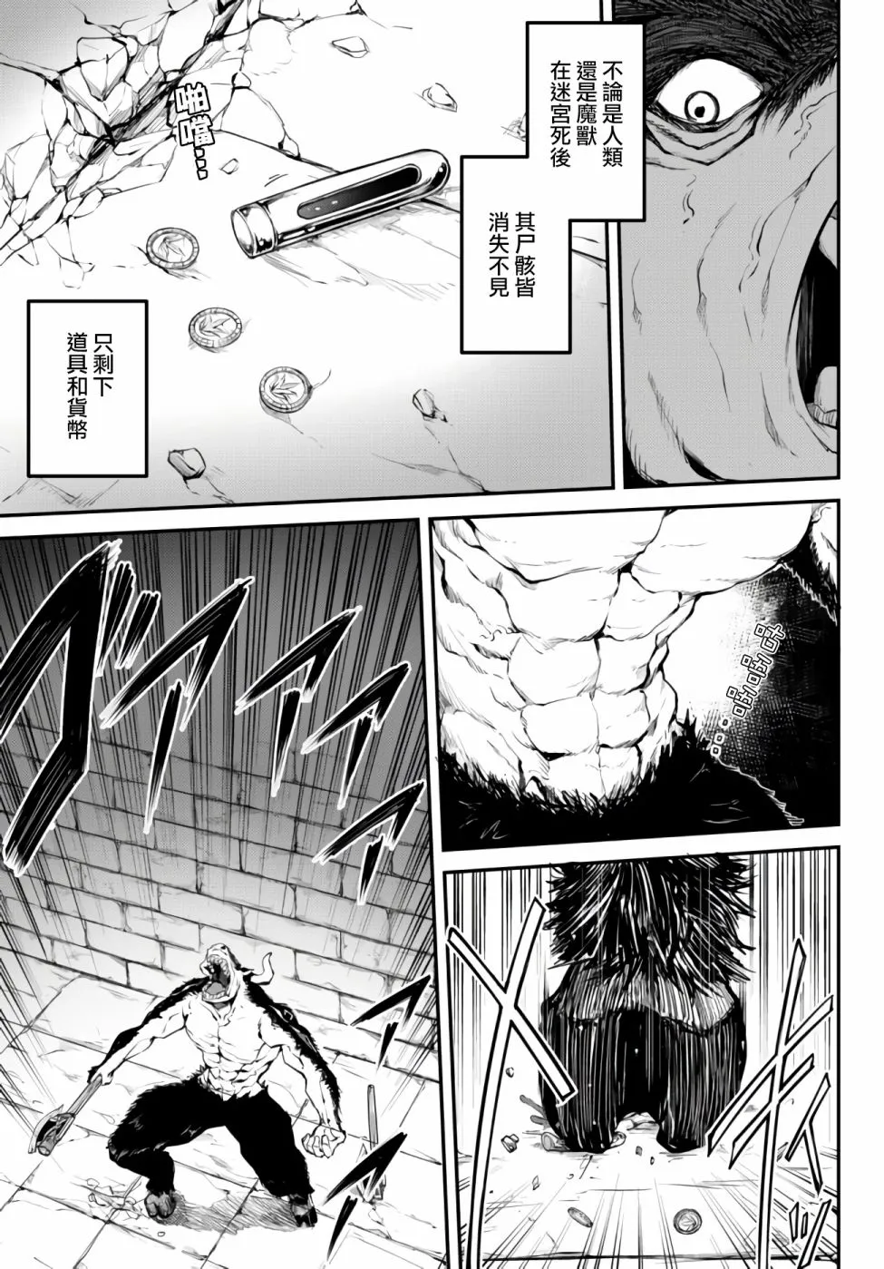 第02话 第5页