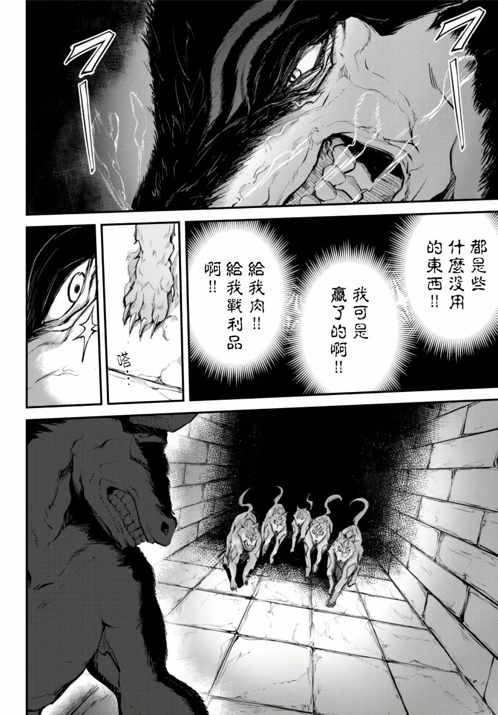 第02话 第6页