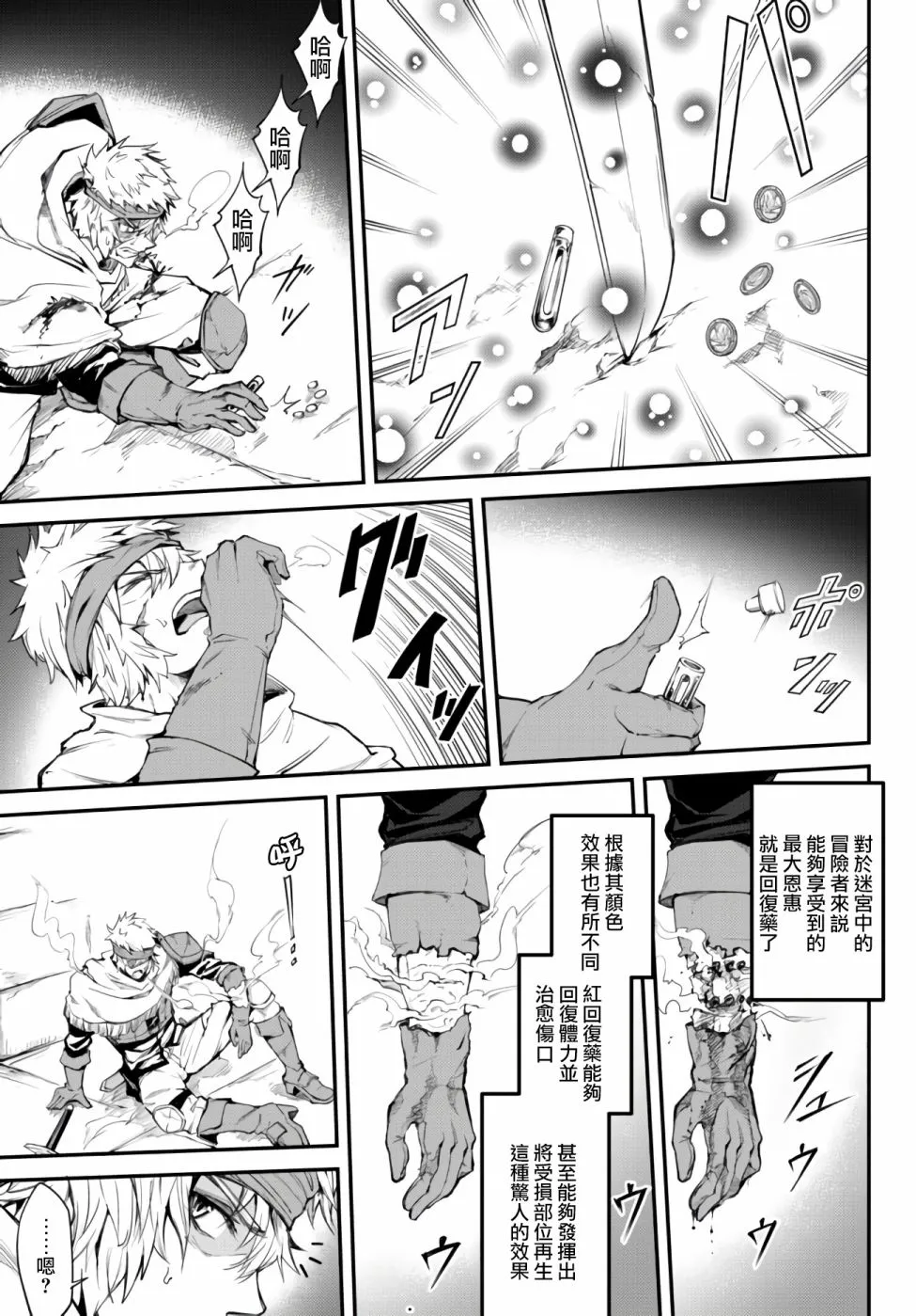 第02话 第21页