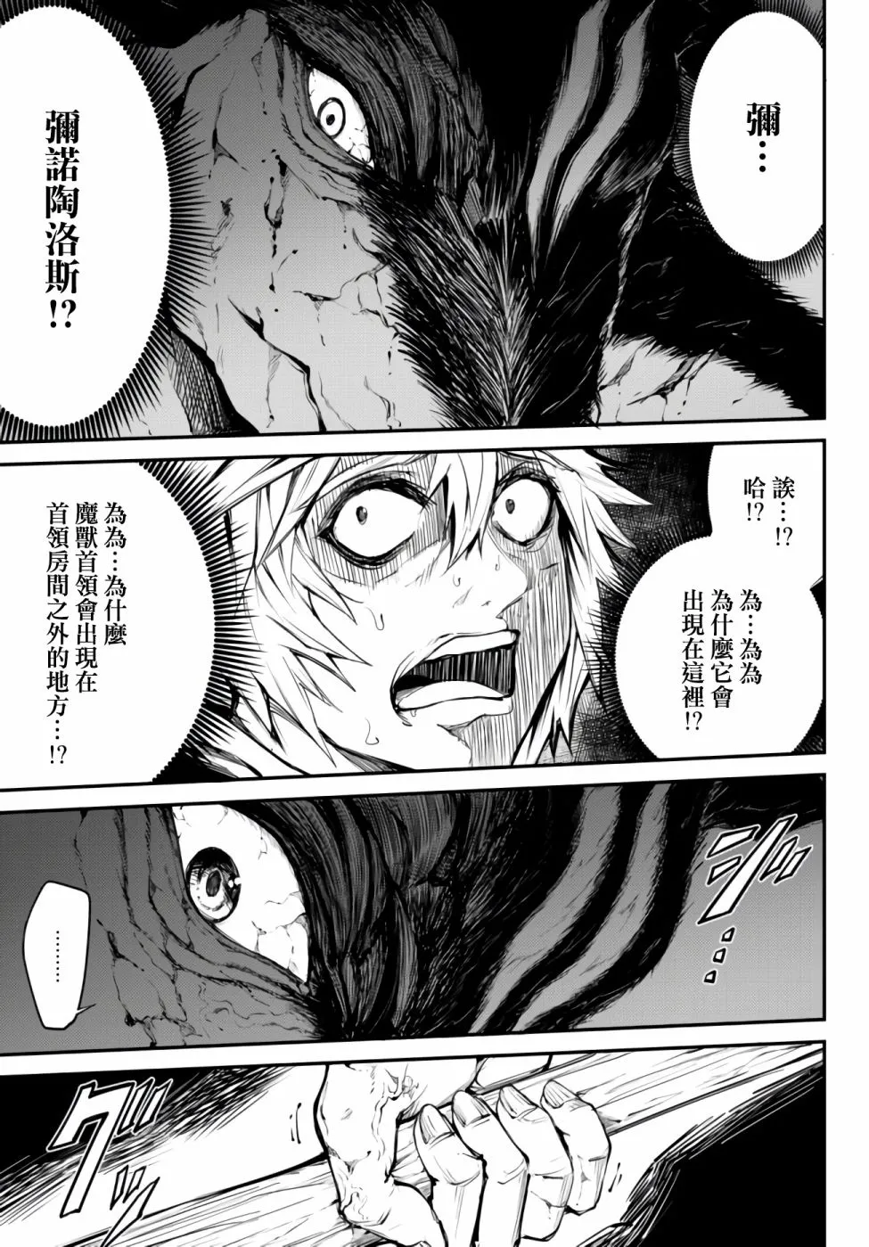 第02话 第23页
