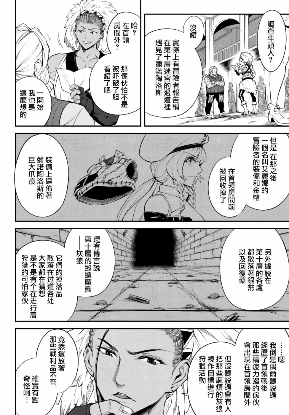 第02话 第30页