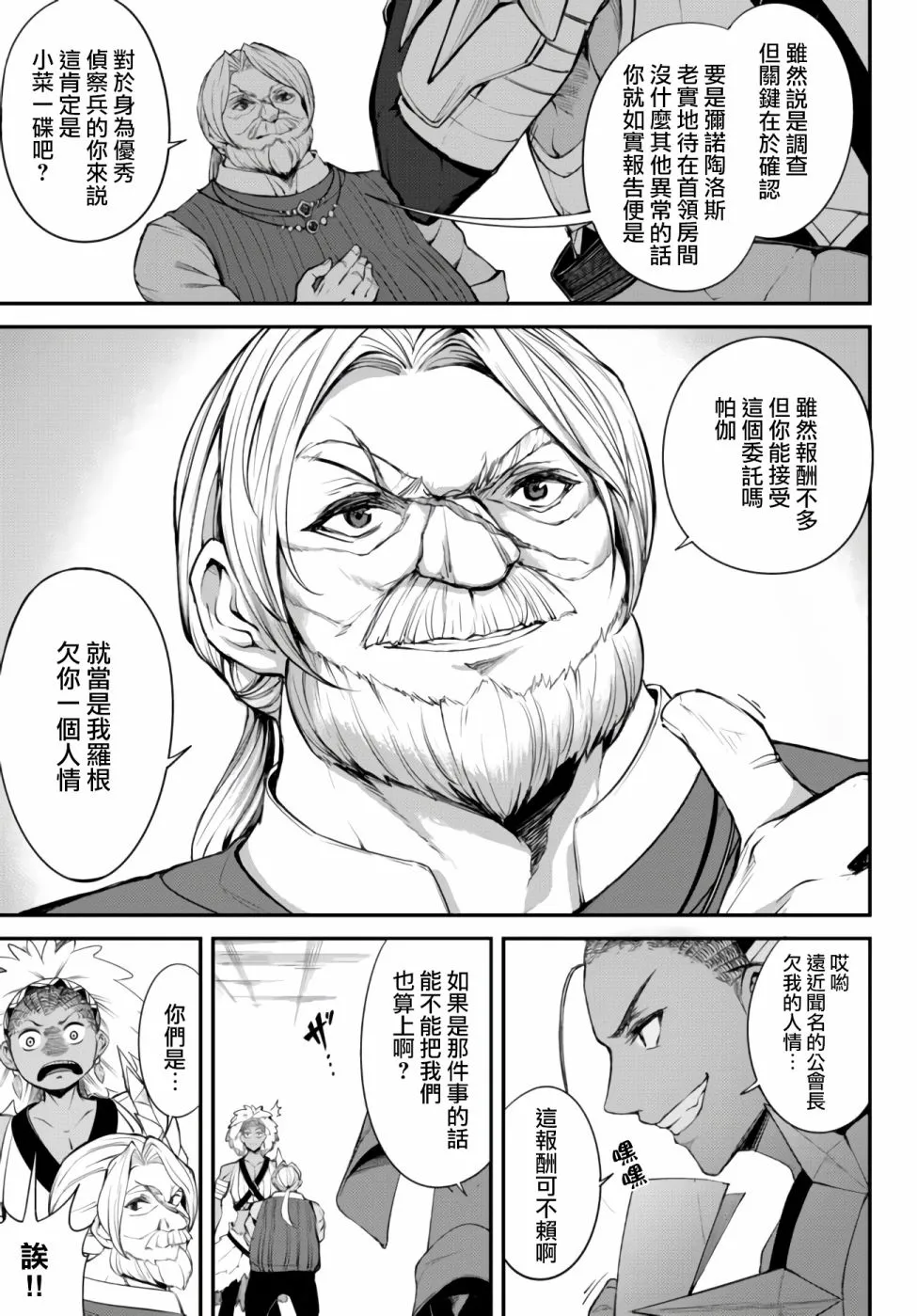 第02话 第31页