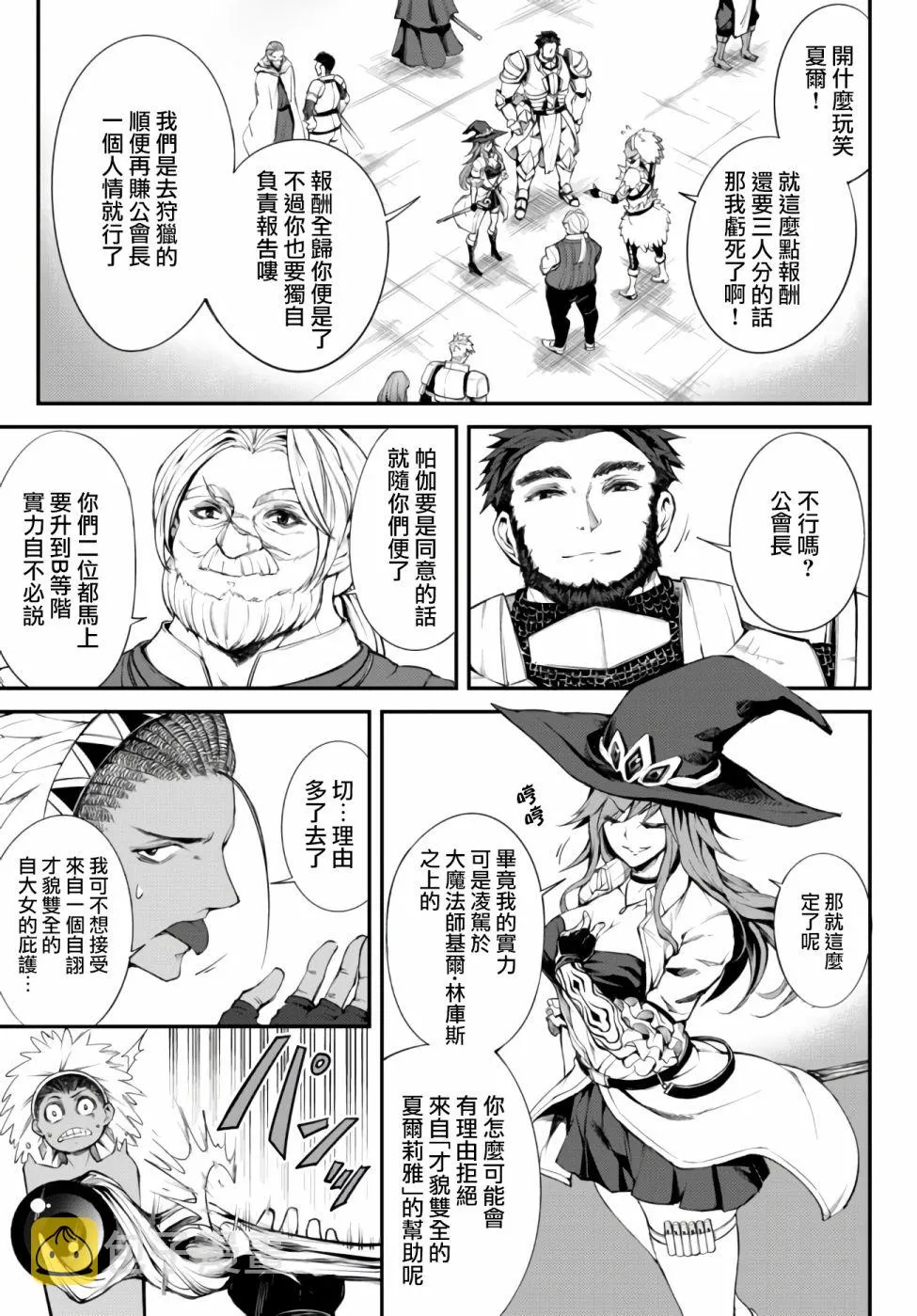 第02话 第33页