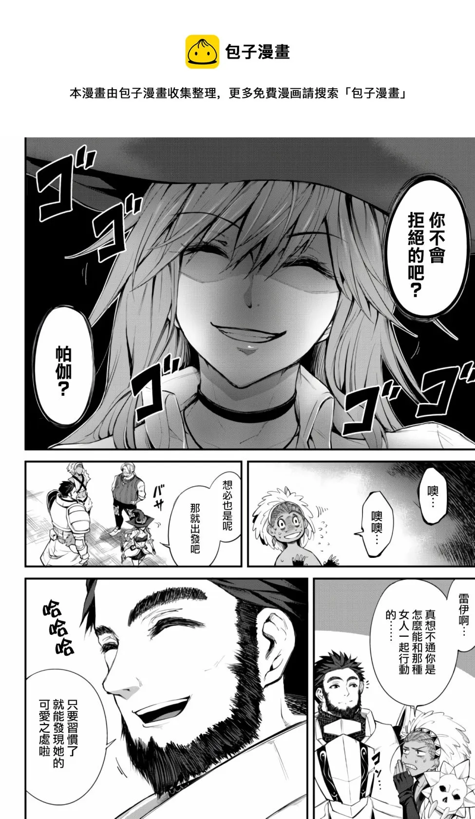 第02话 第34页