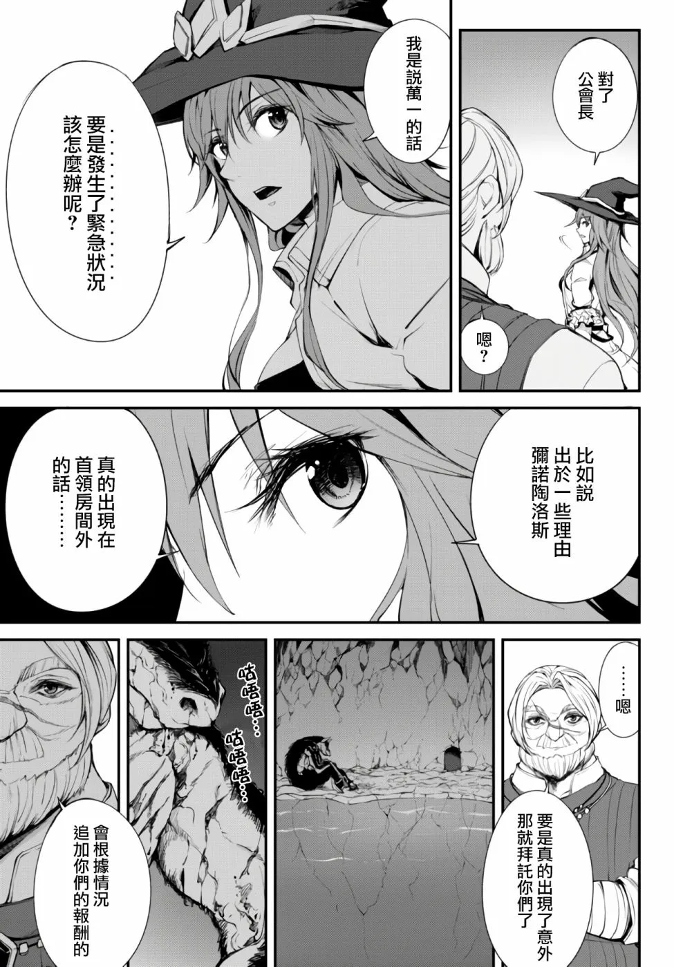 第02话 第35页