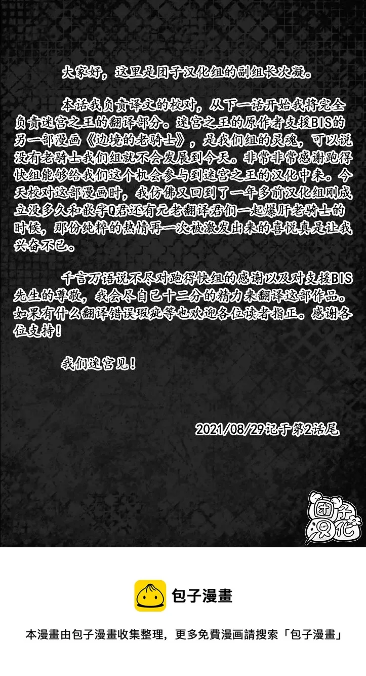 第02话 第39页