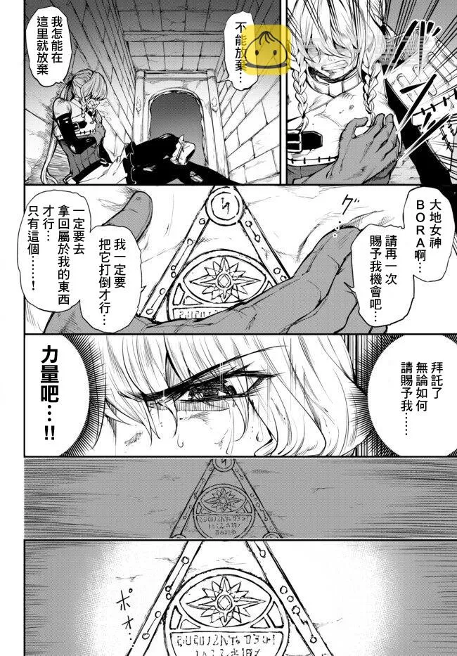 第1.2话 第6页