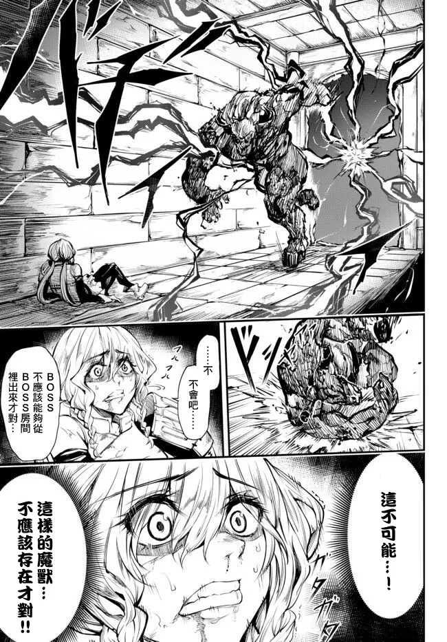 第1.2话 第9页