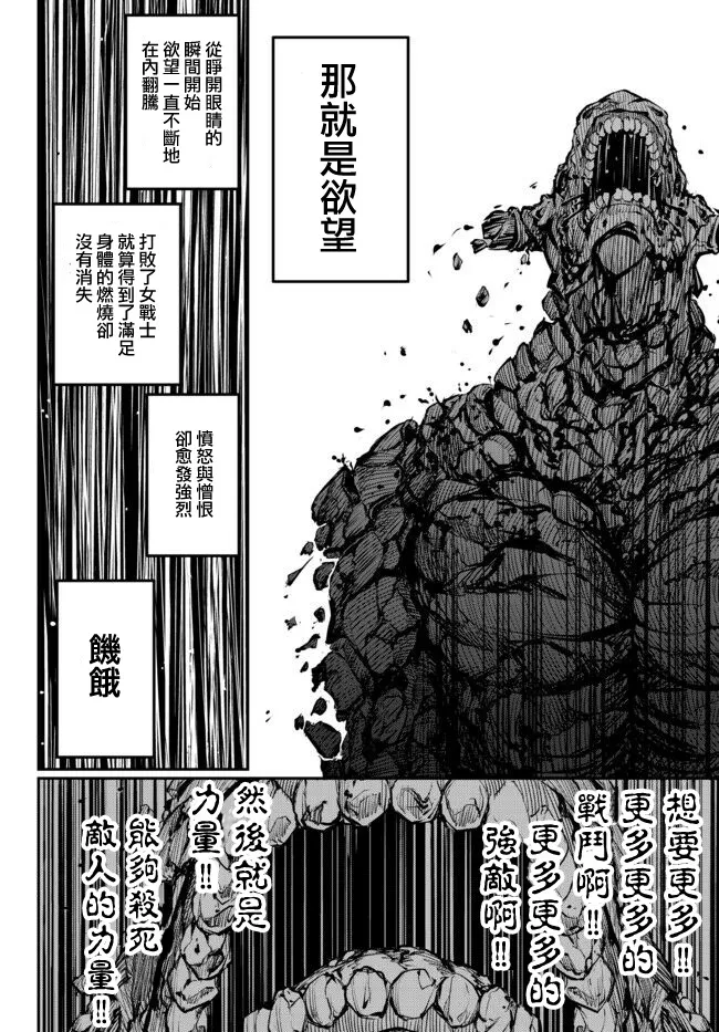 第1.2话 第16页