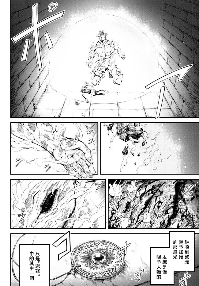 第1.2话 第18页