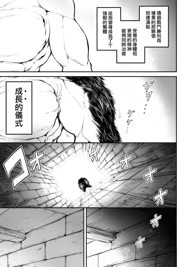 第1.2话 第19页