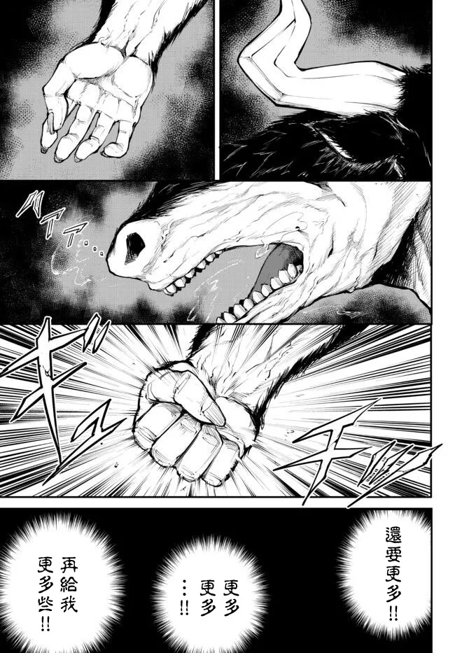 第1.2话 第21页