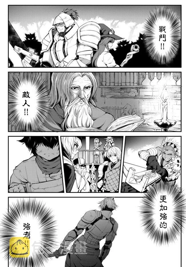 第1.2话 第22页