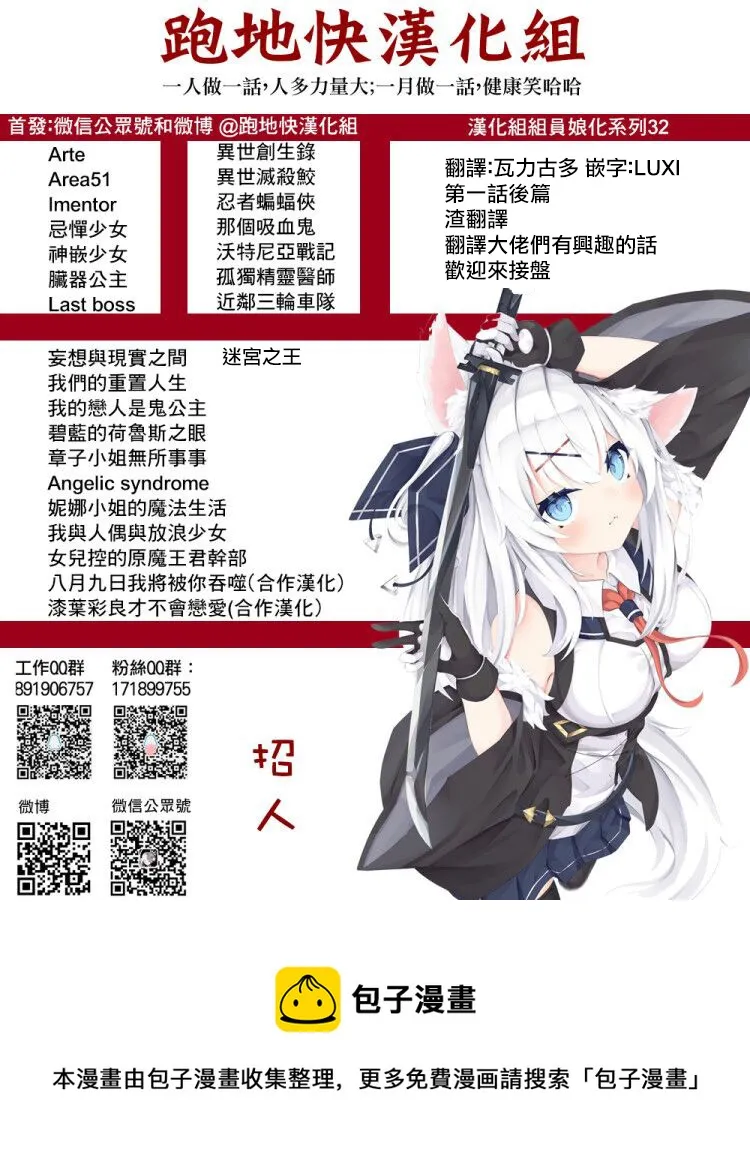 第1.2话 第25页