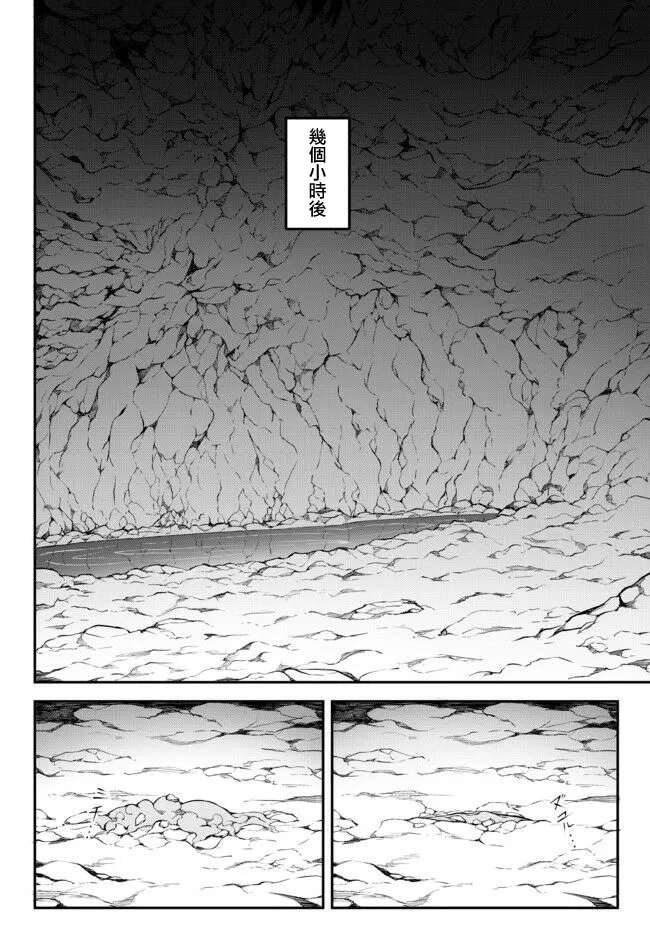 第01话 第6页