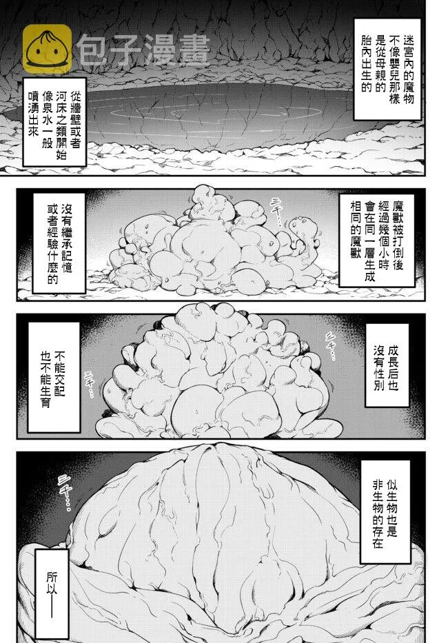 第01话 第7页