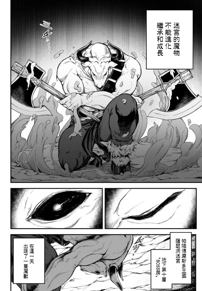 第01话 第8页