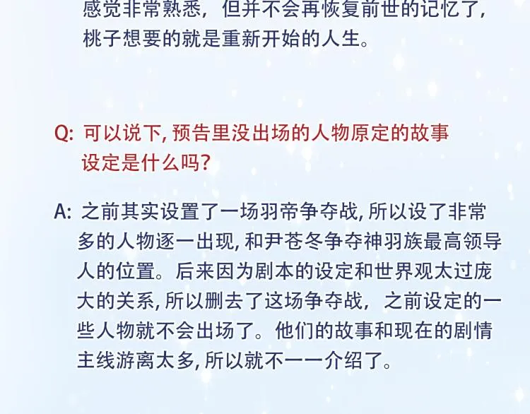 故事Q＆A 与 中奖名单 第5页
