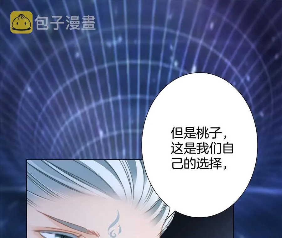 第103话：思念 第39页