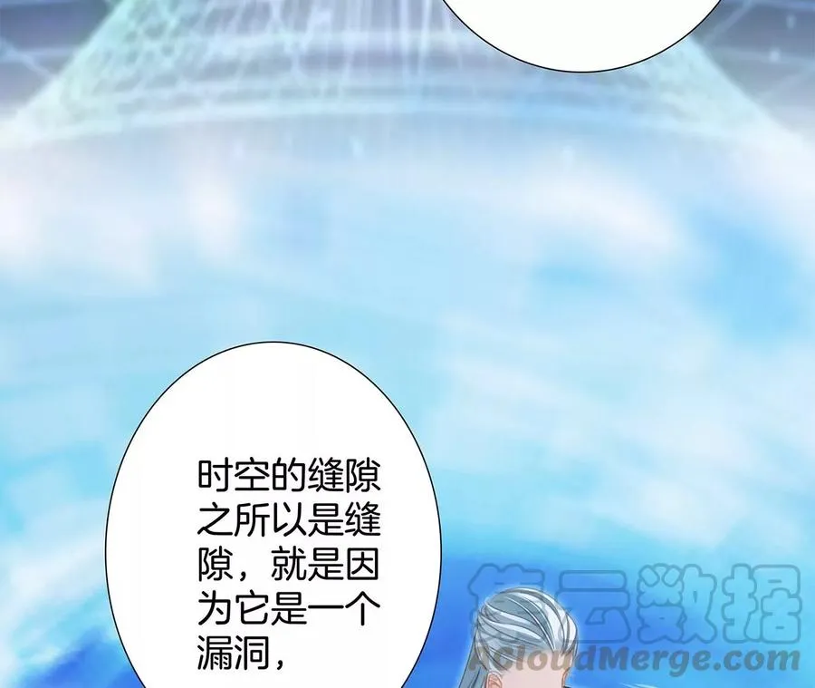 第103话：思念 第41页