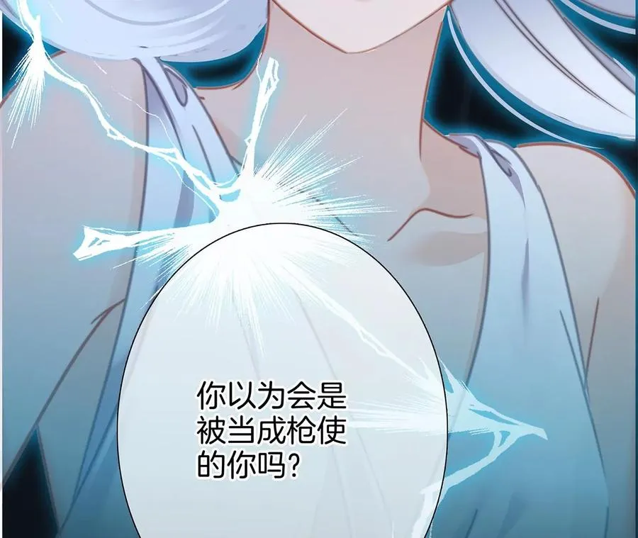 第96话 机会 第36页
