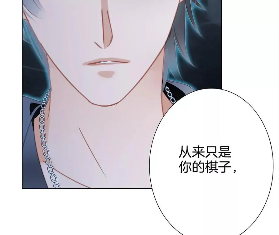 第96话 机会 第39页