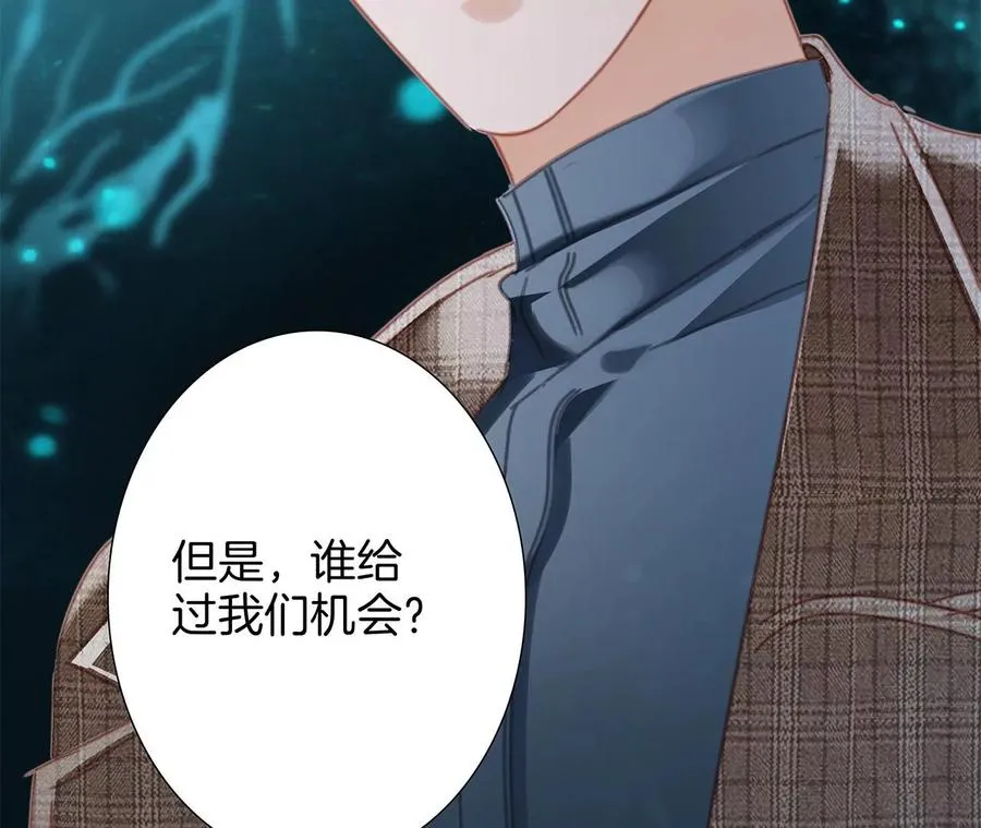 第96话 机会 第54页