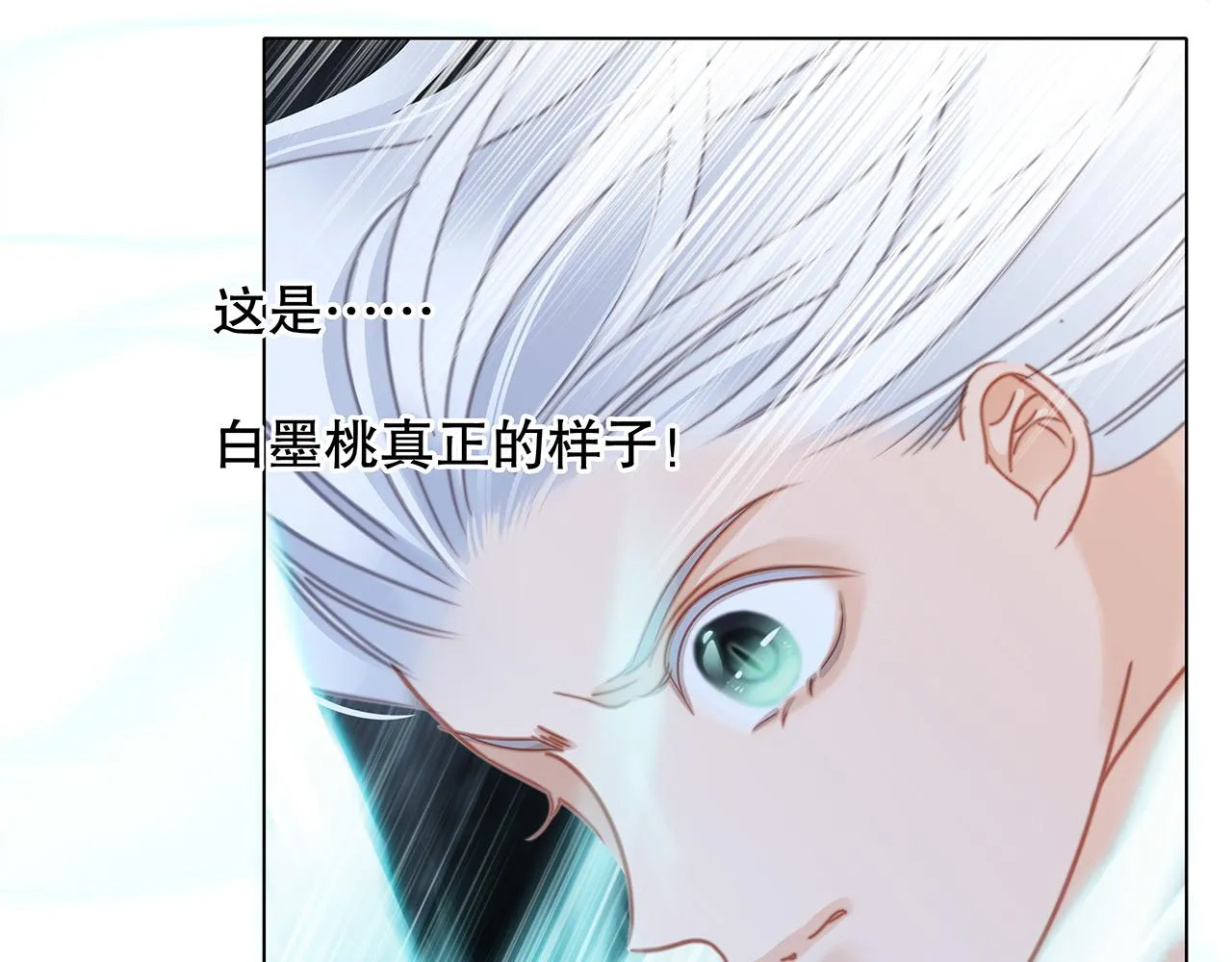 第94话 黑色 第39页