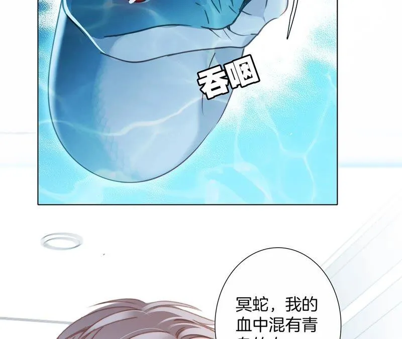 第93话 侵蚀 第9页